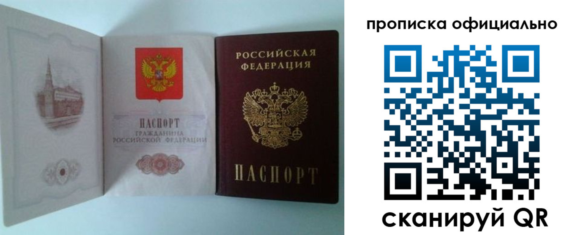 временная регистрация госуслуги в Липецке