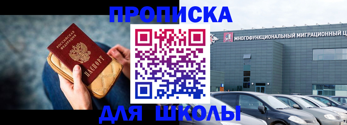 временная регистрация в Липецке