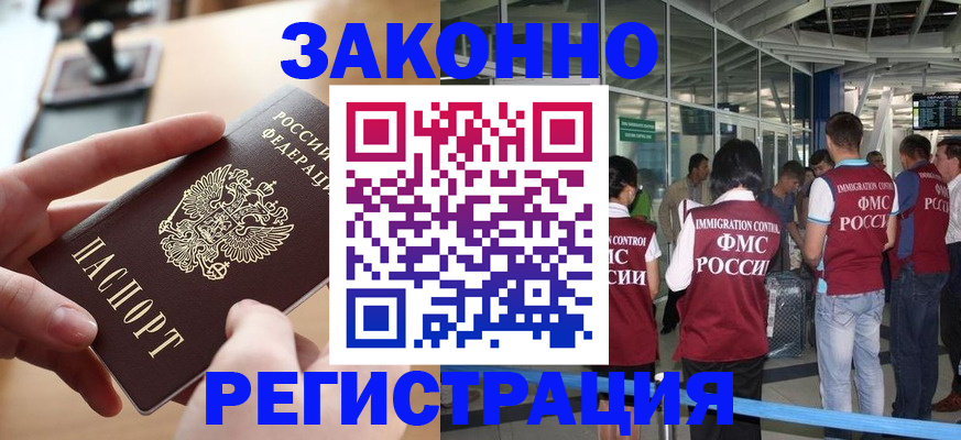 временная регистрация 2025 в Липецке