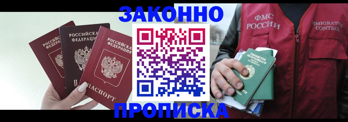 прописка иностранных граждан в Липецке