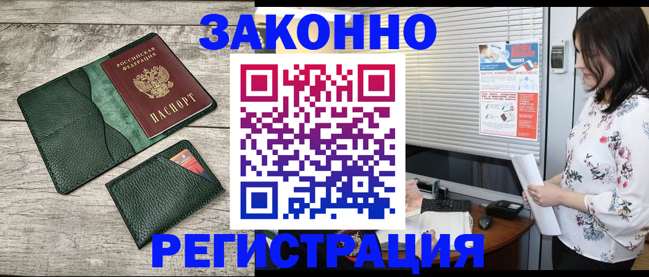 временная регистрация госуслуги в Липецке