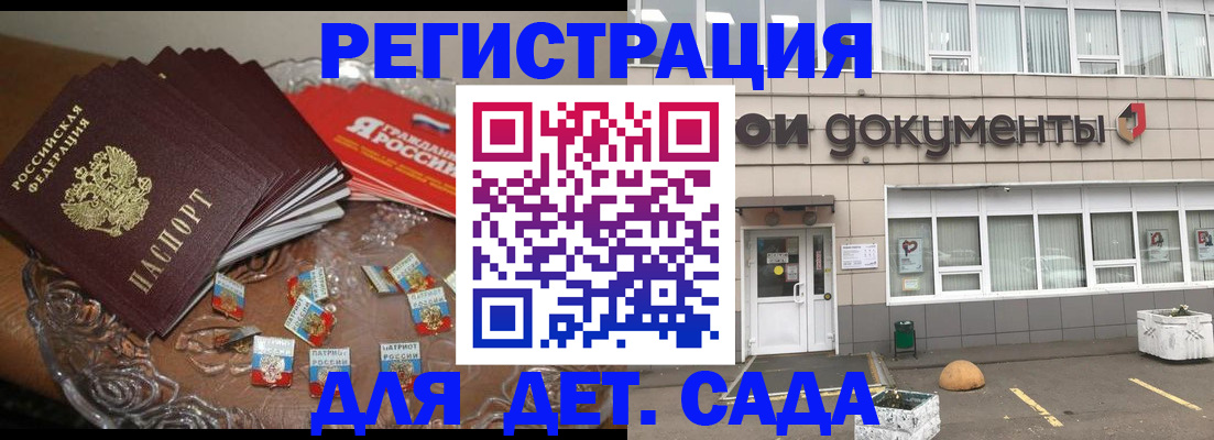 временная регистрация поиск в Липецке