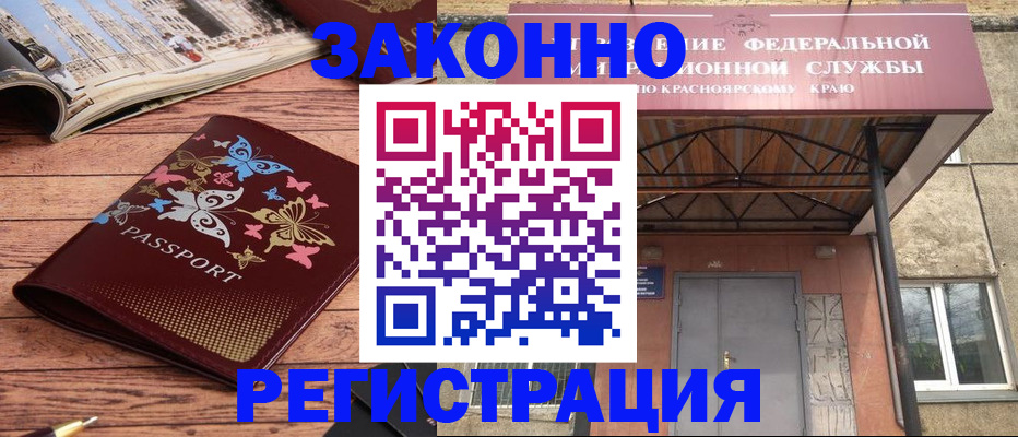прописка поиск в Липецке